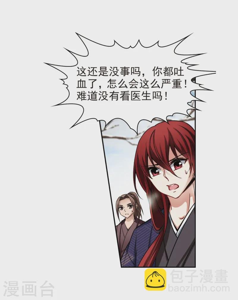 第74话 为了报仇?1