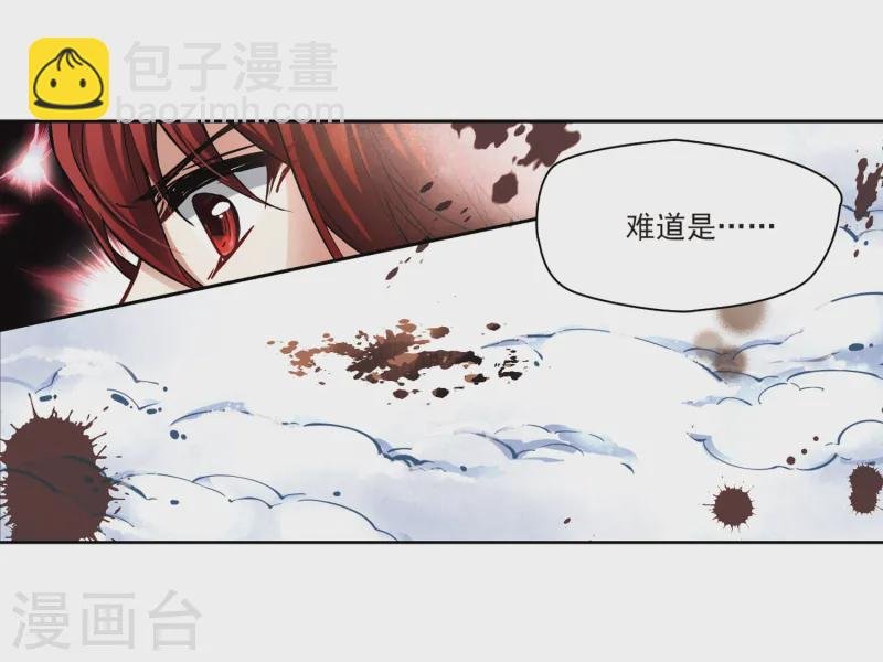 第74话 为了报仇?1