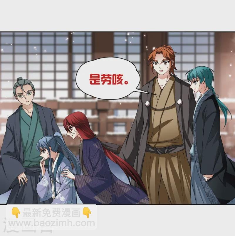 第74话 为了报仇?1