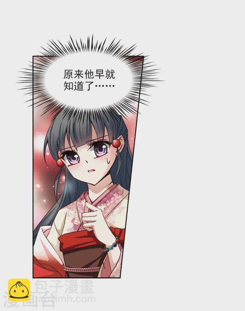 第74话 为了报仇?1