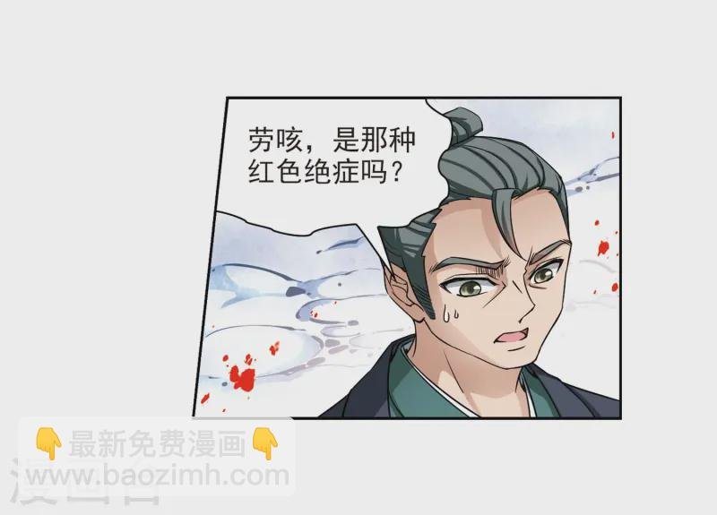 第74话 为了报仇?1