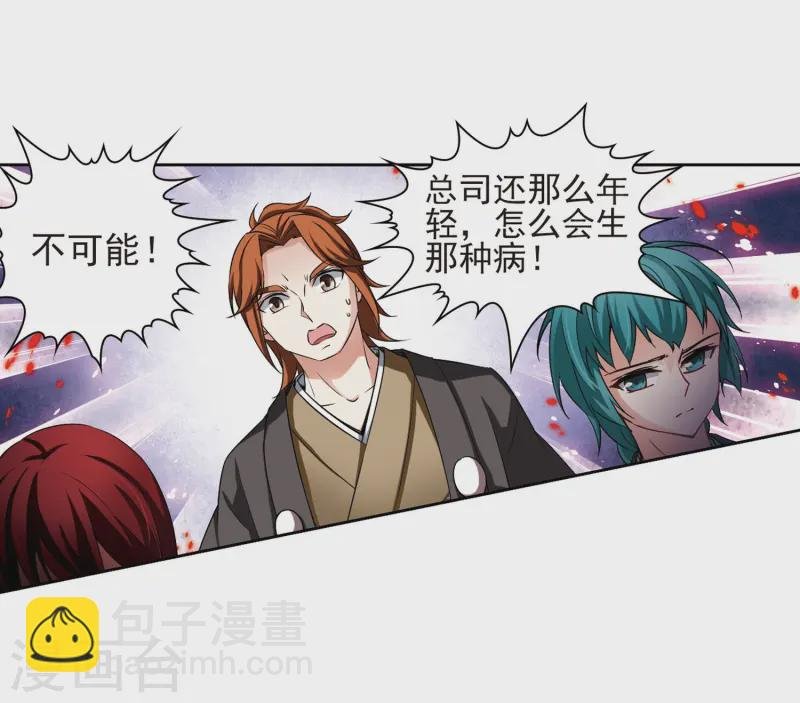 第74话 为了报仇?1