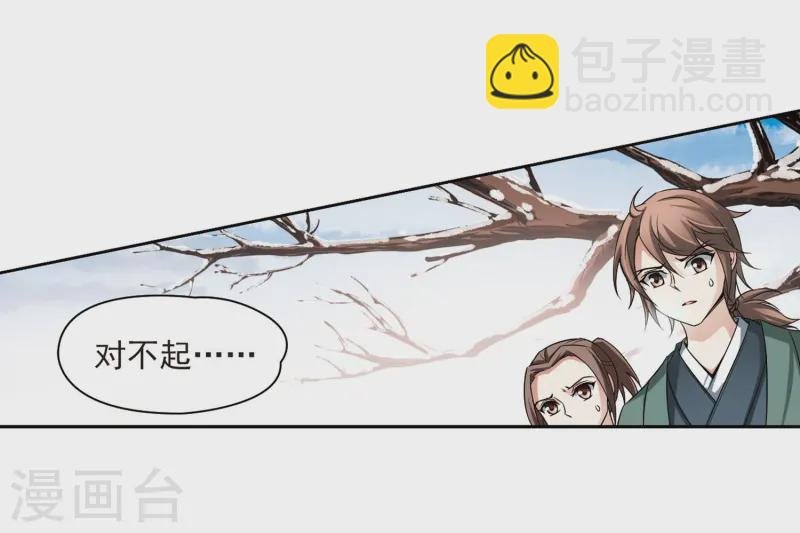 第74话 为了报仇?1