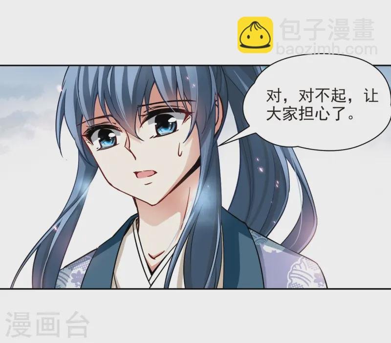 第74话 为了报仇?1