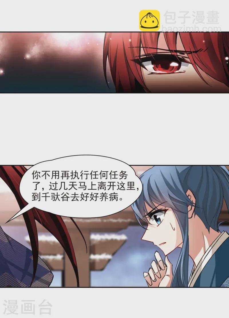 第74话 为了报仇?1