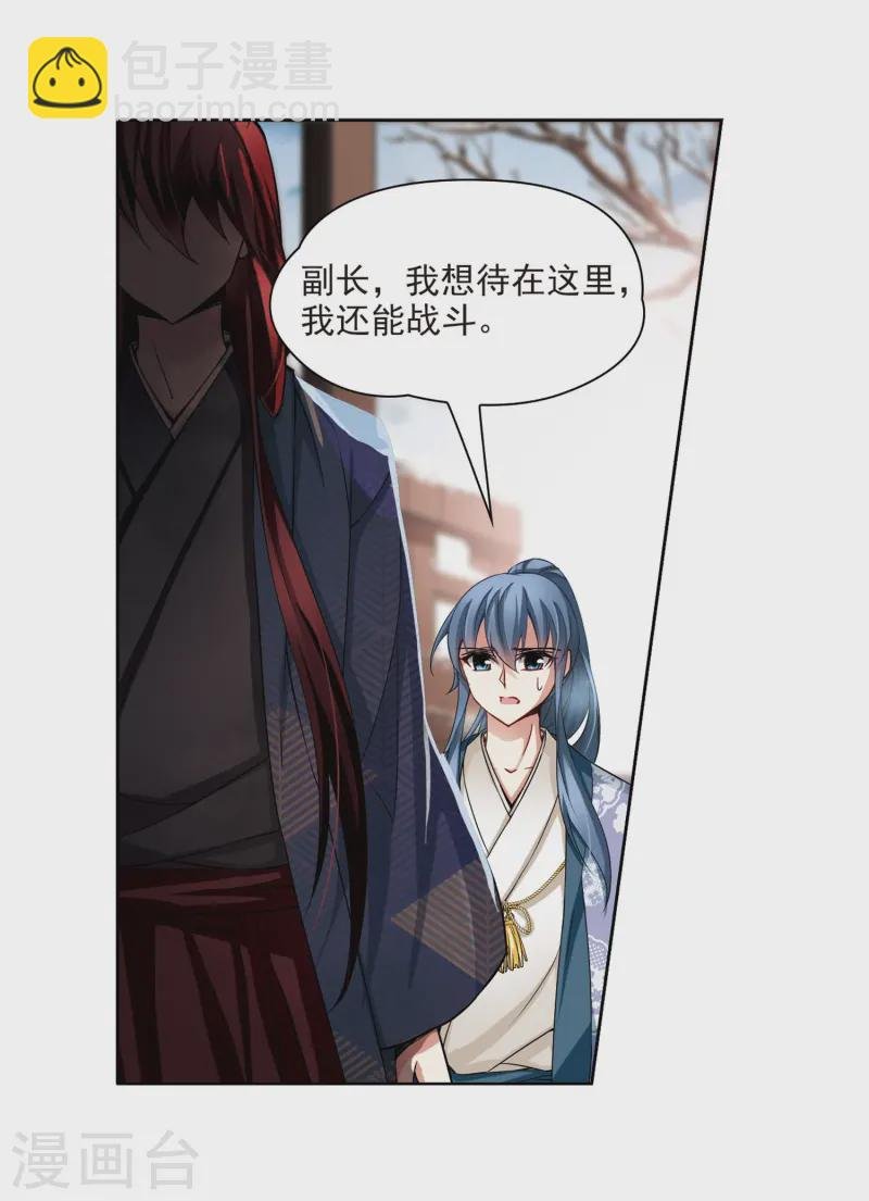 第74话 为了报仇?1