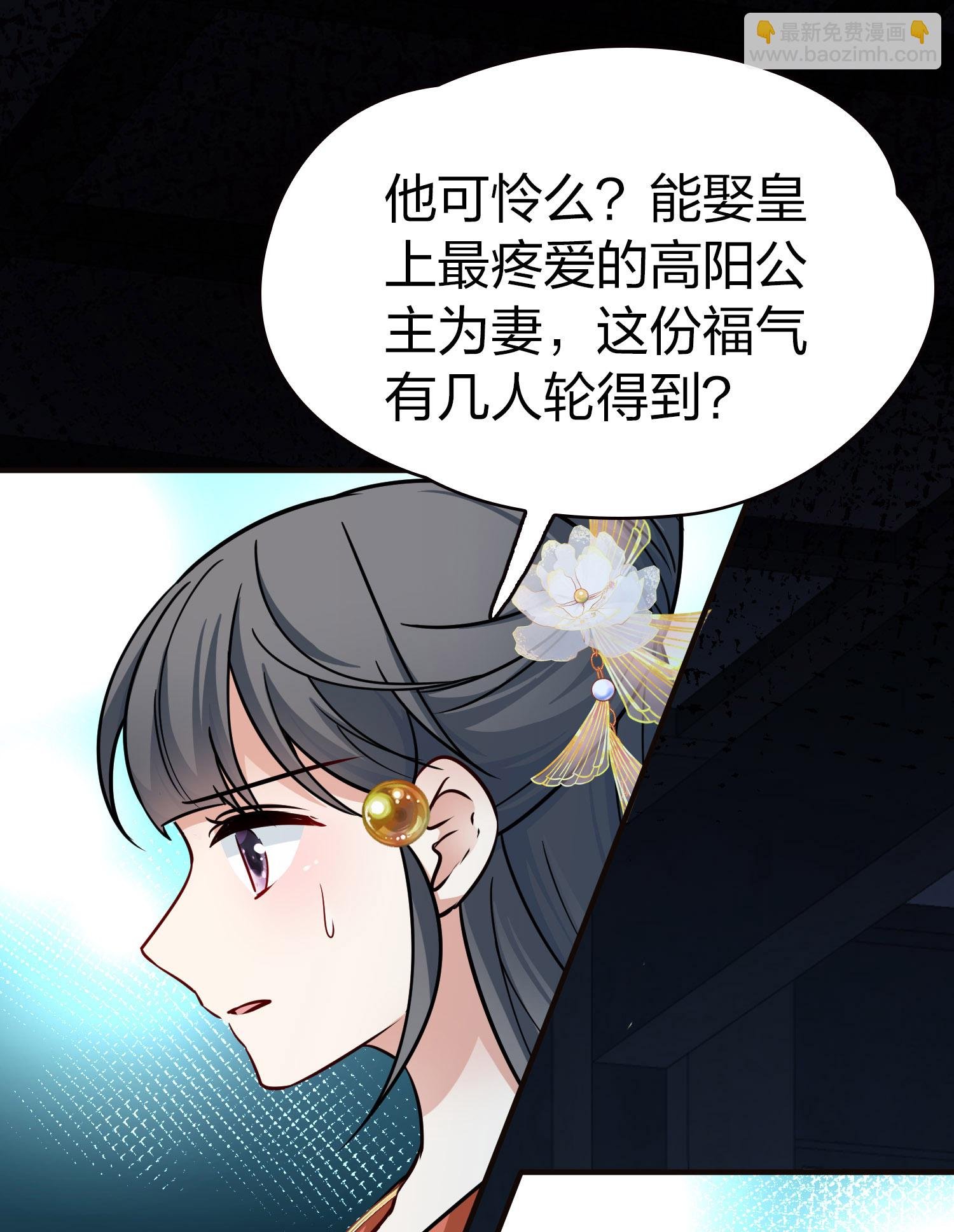 第2季第228话 牡丹公子1