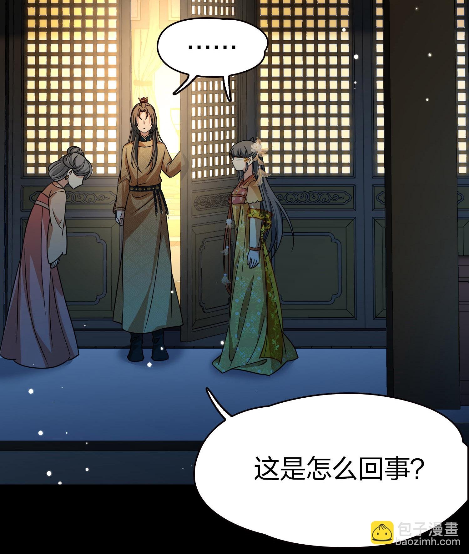 第2季第228话 牡丹公子1