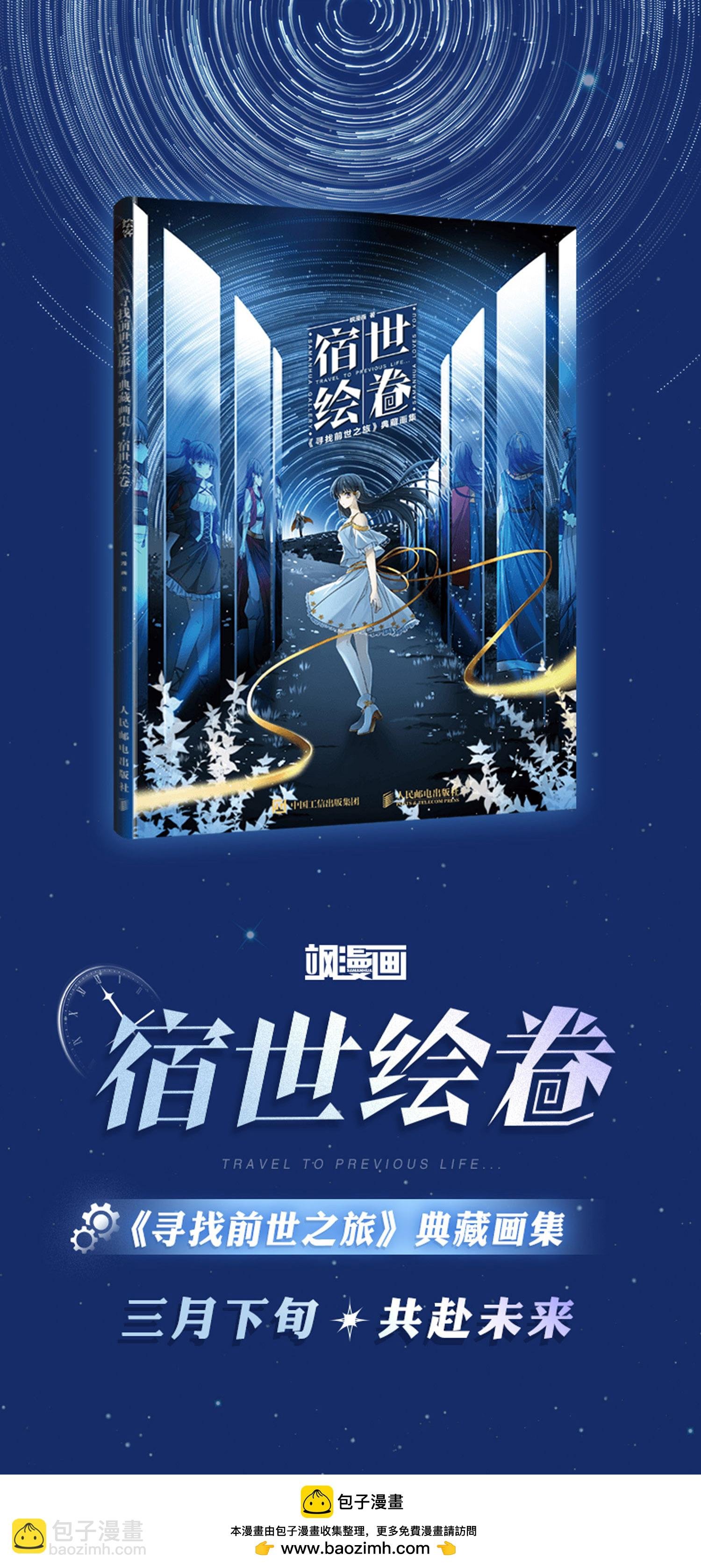 第2季第228话 牡丹公子1
