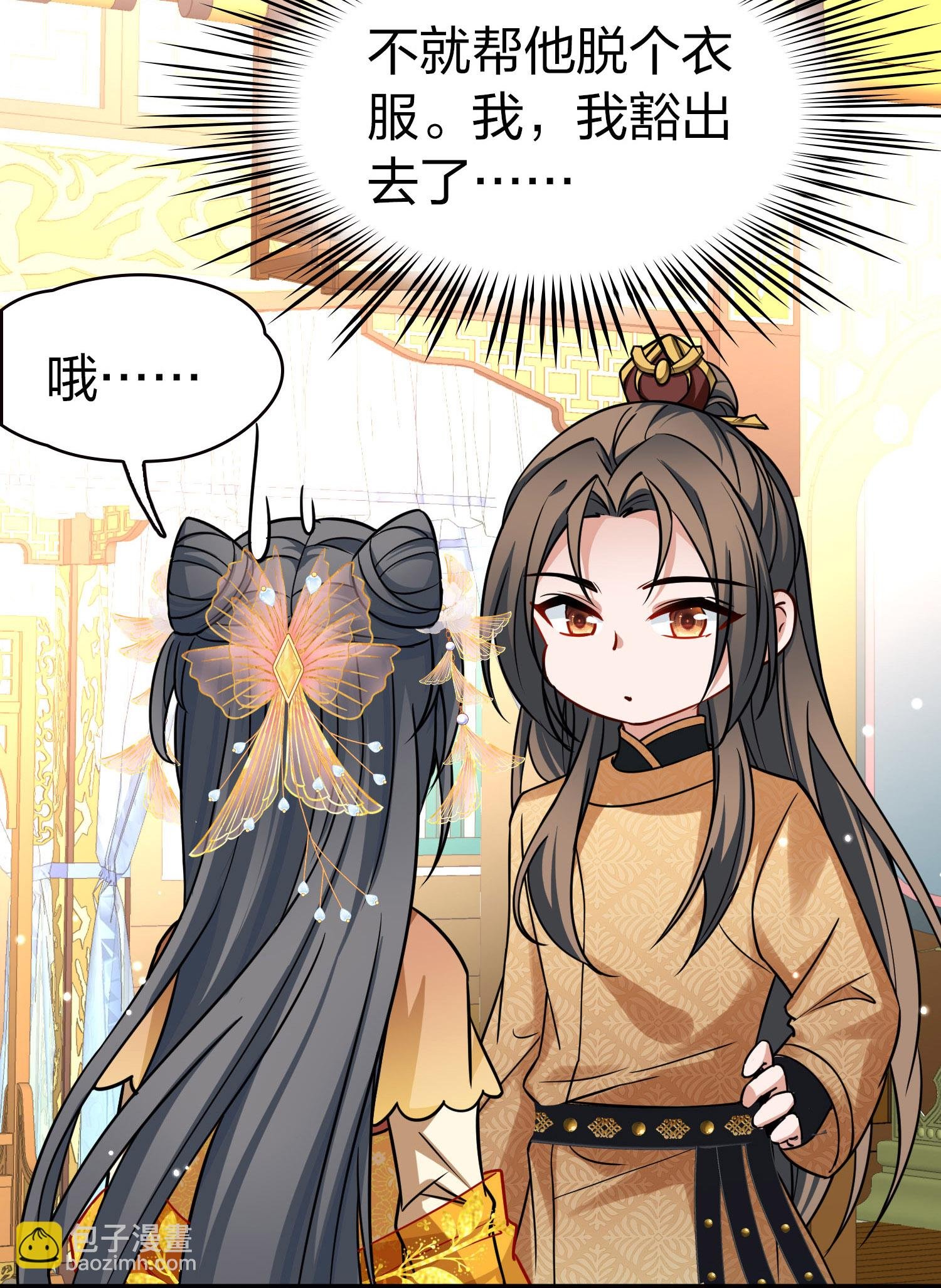 第2季第229话 牡丹公子2