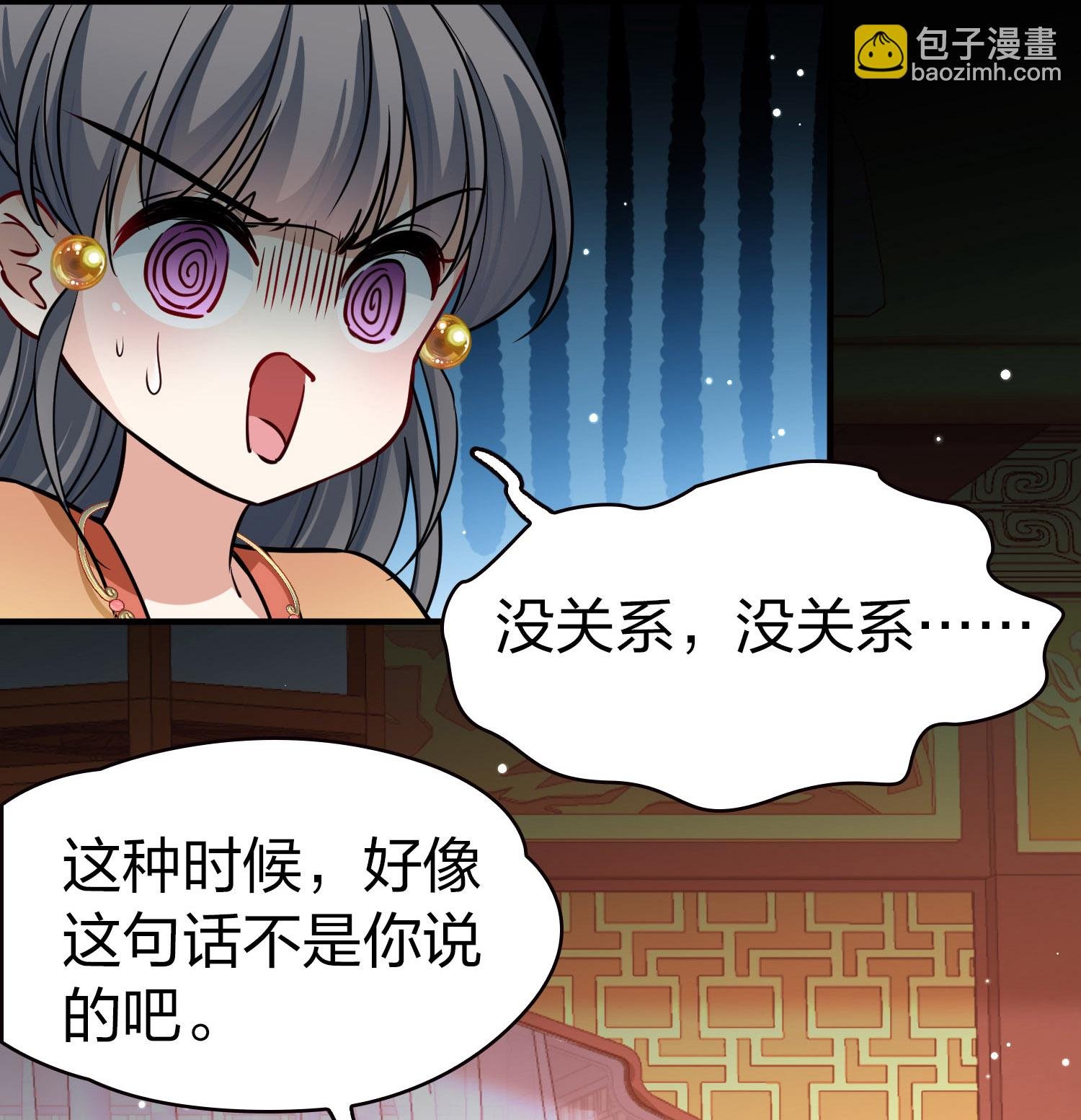 第2季第229话 牡丹公子2