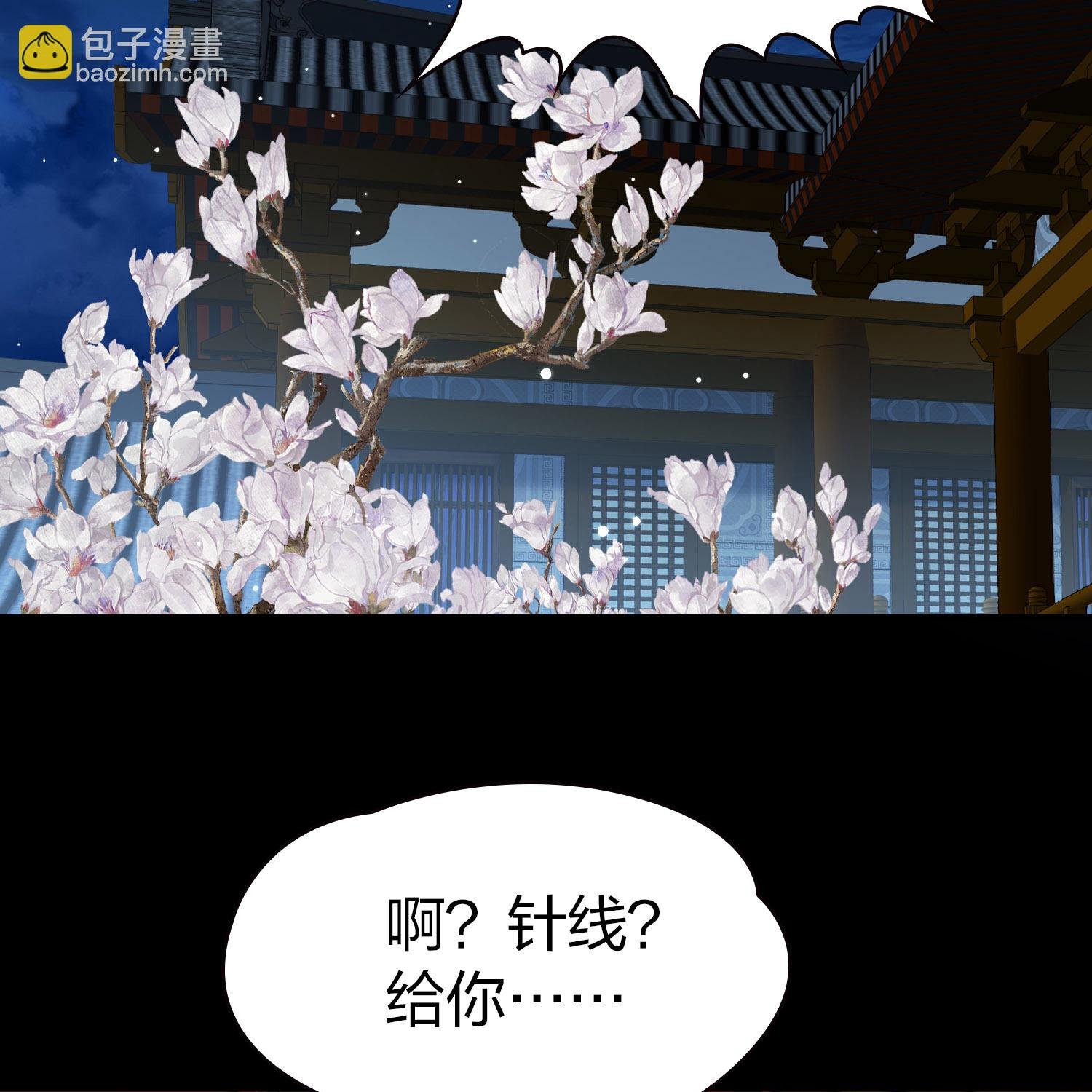 第2季第229话 牡丹公子2