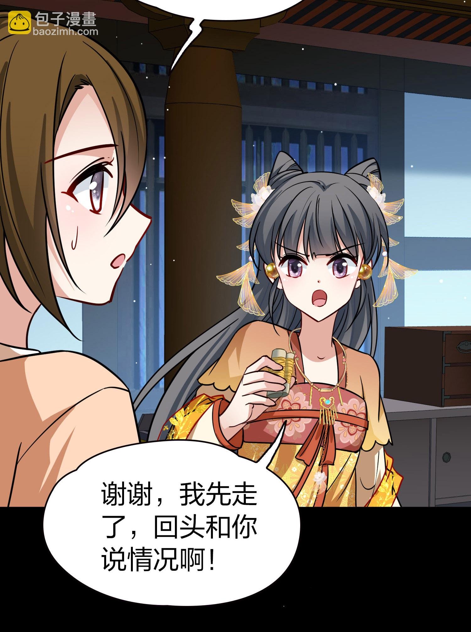 第2季第229话 牡丹公子2