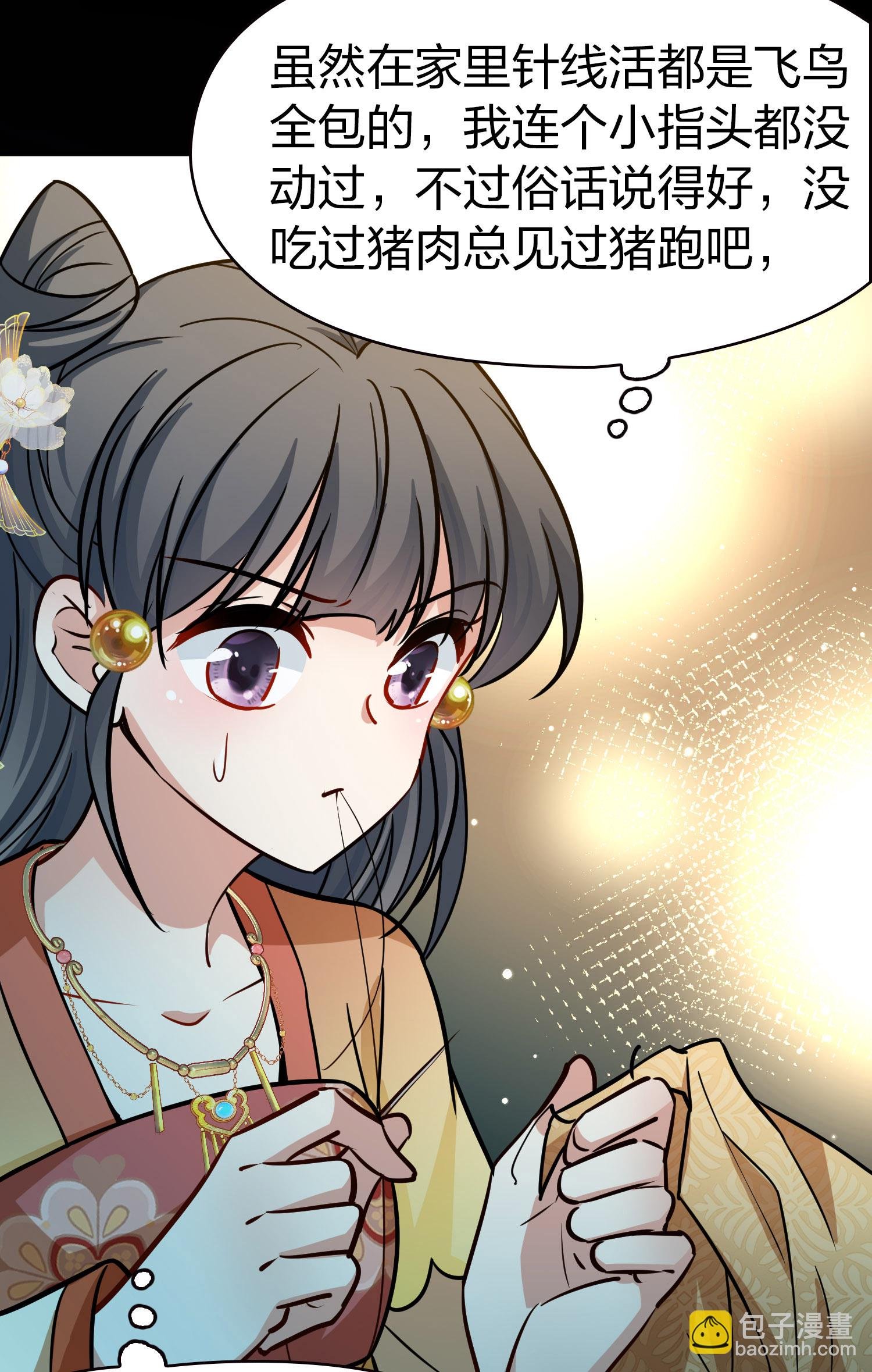 第2季第229话 牡丹公子2
