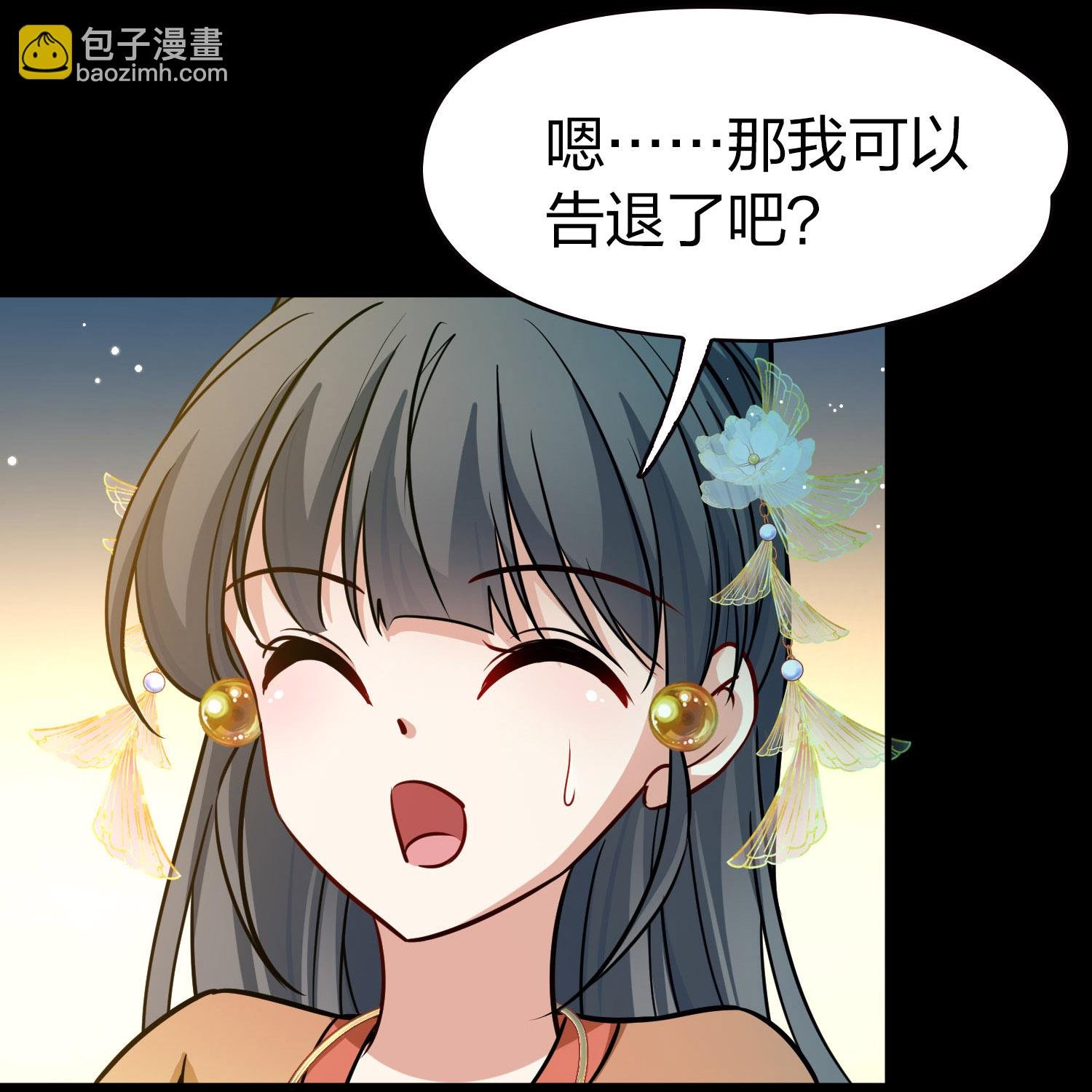 第2季第229话 牡丹公子2