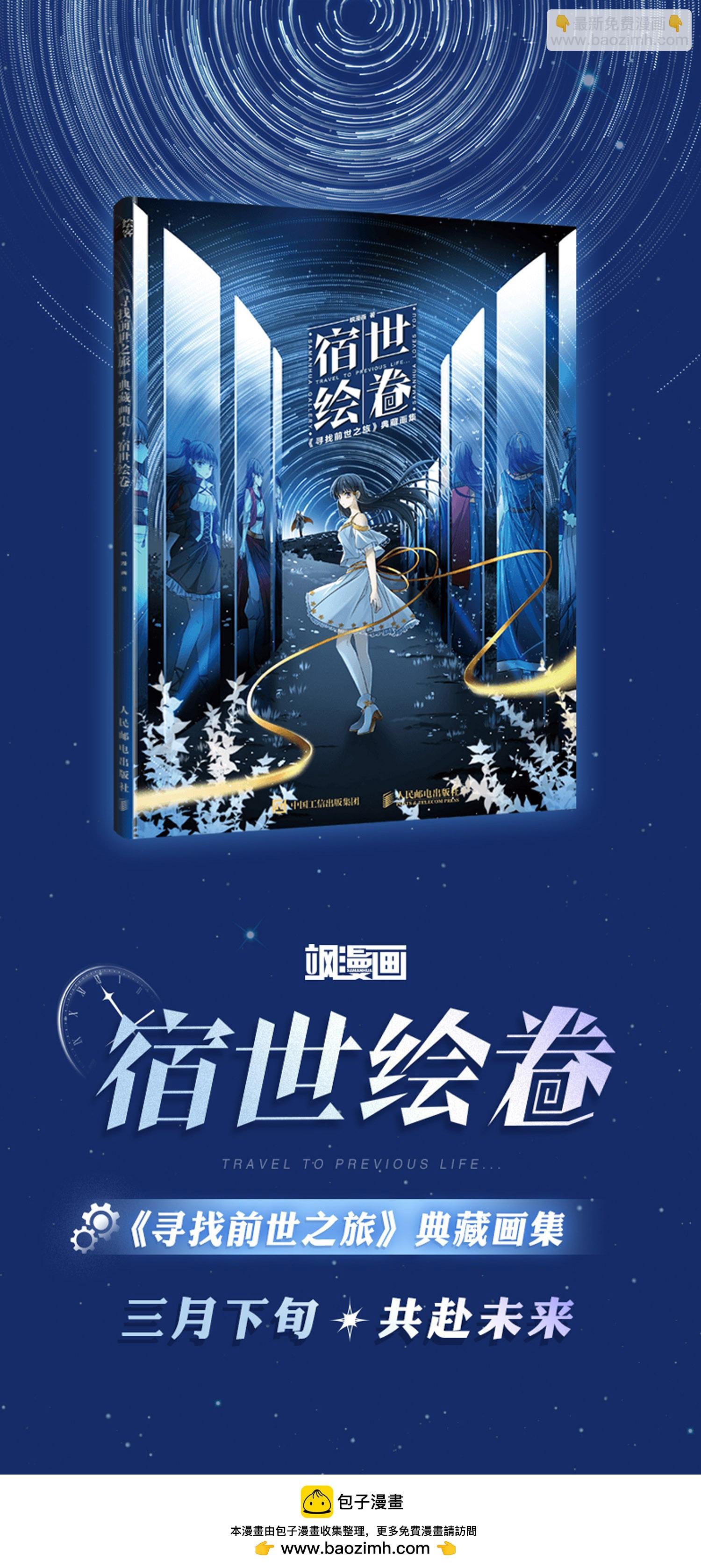 第2季第229话 牡丹公子2