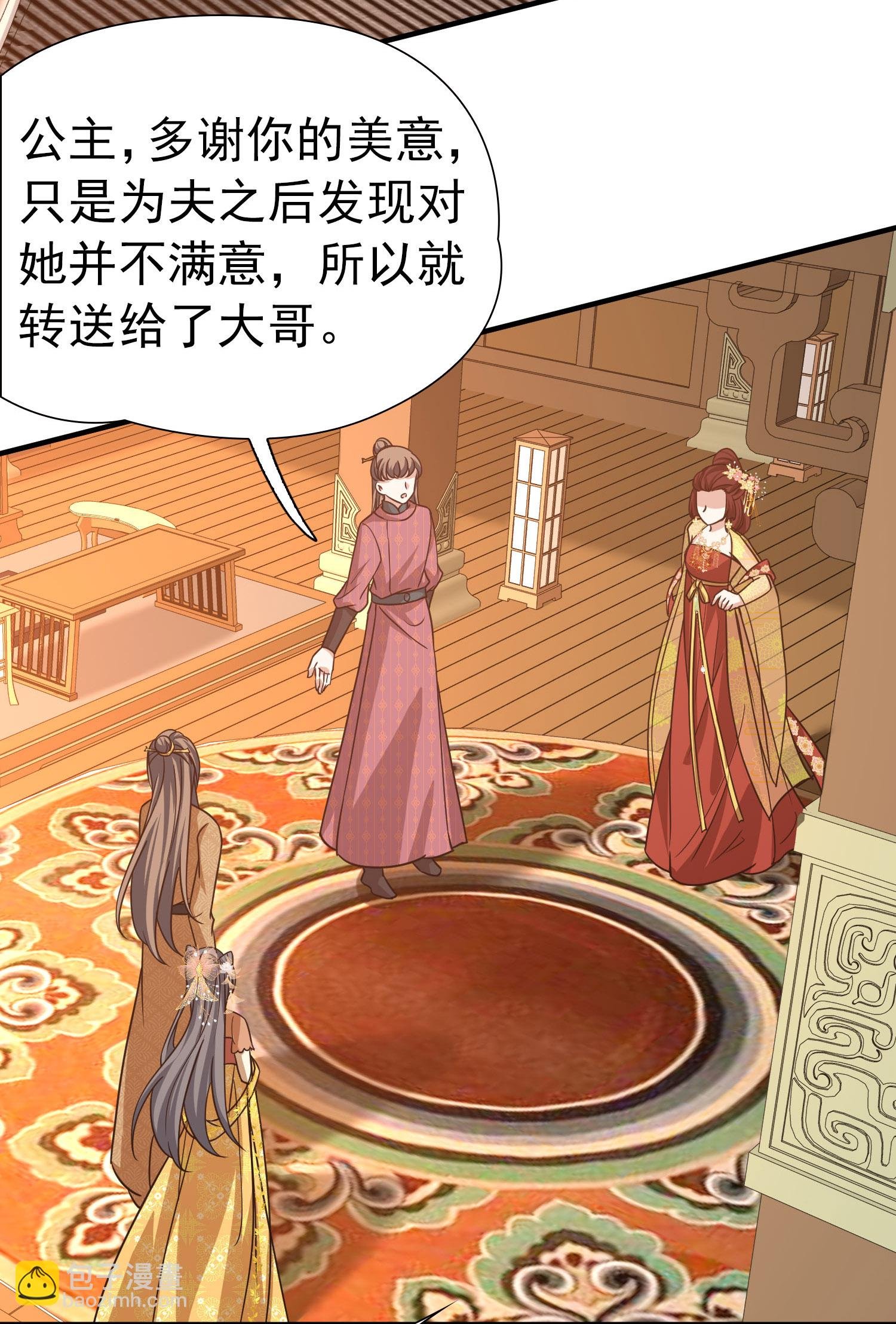 第2季第231话 同居生活2