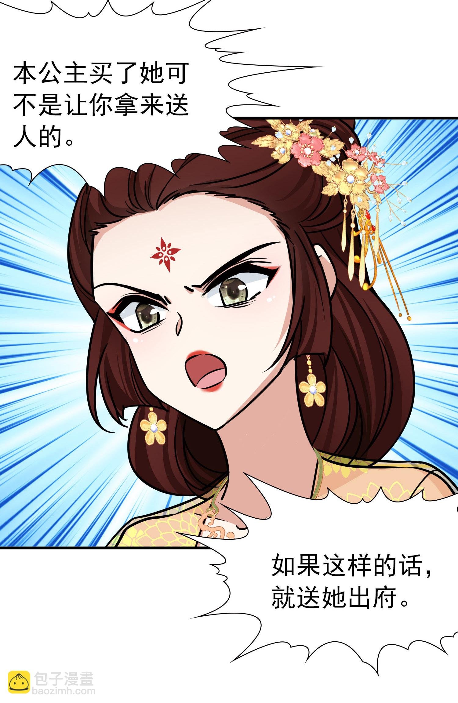 第2季第232话 公主的怒火