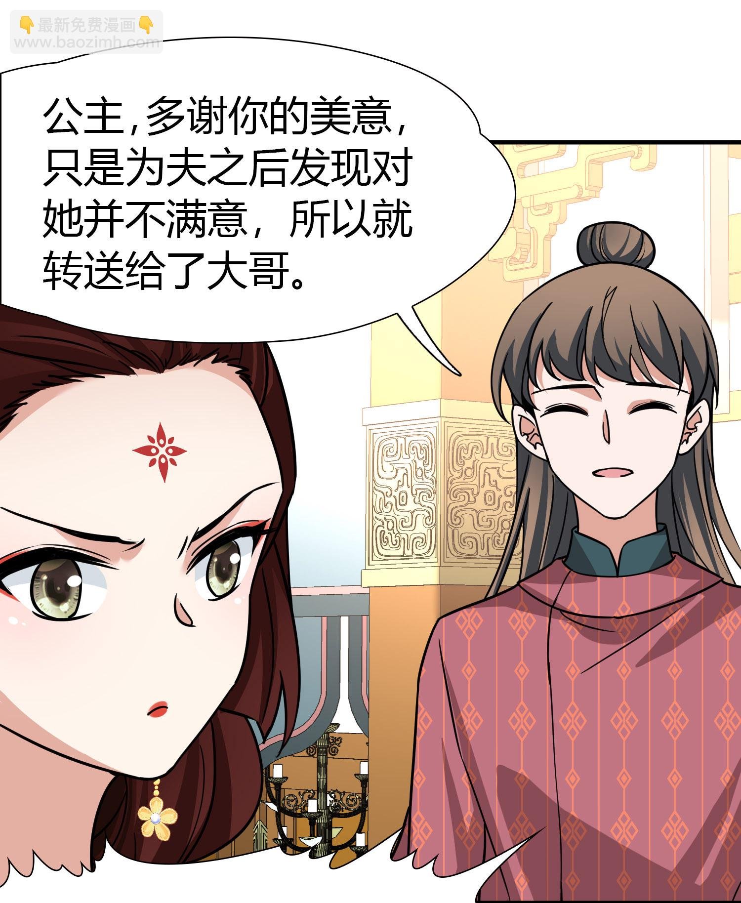 第2季第232话 公主的怒火