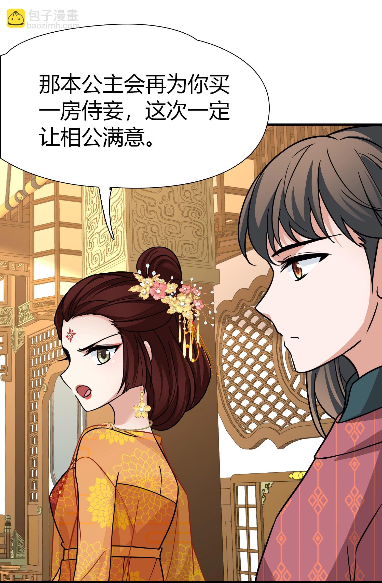 第2季第232话 公主的怒火