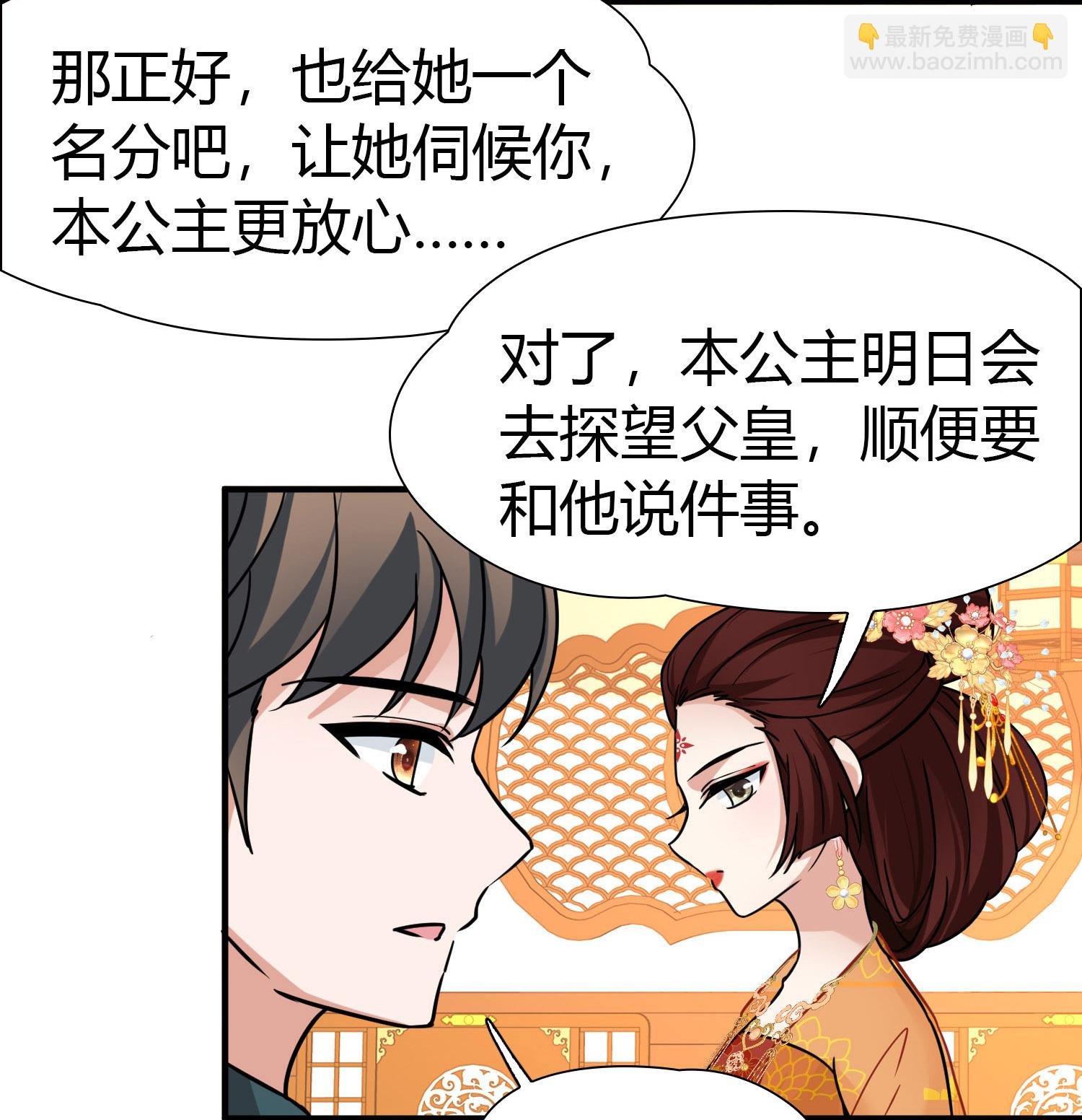 第2季第232话 公主的怒火