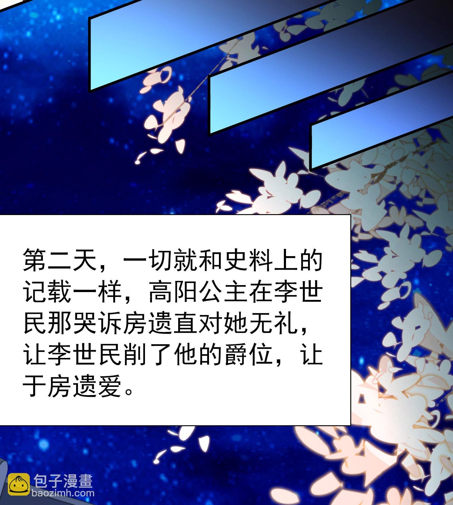 第2季第233话 公主的怒火2