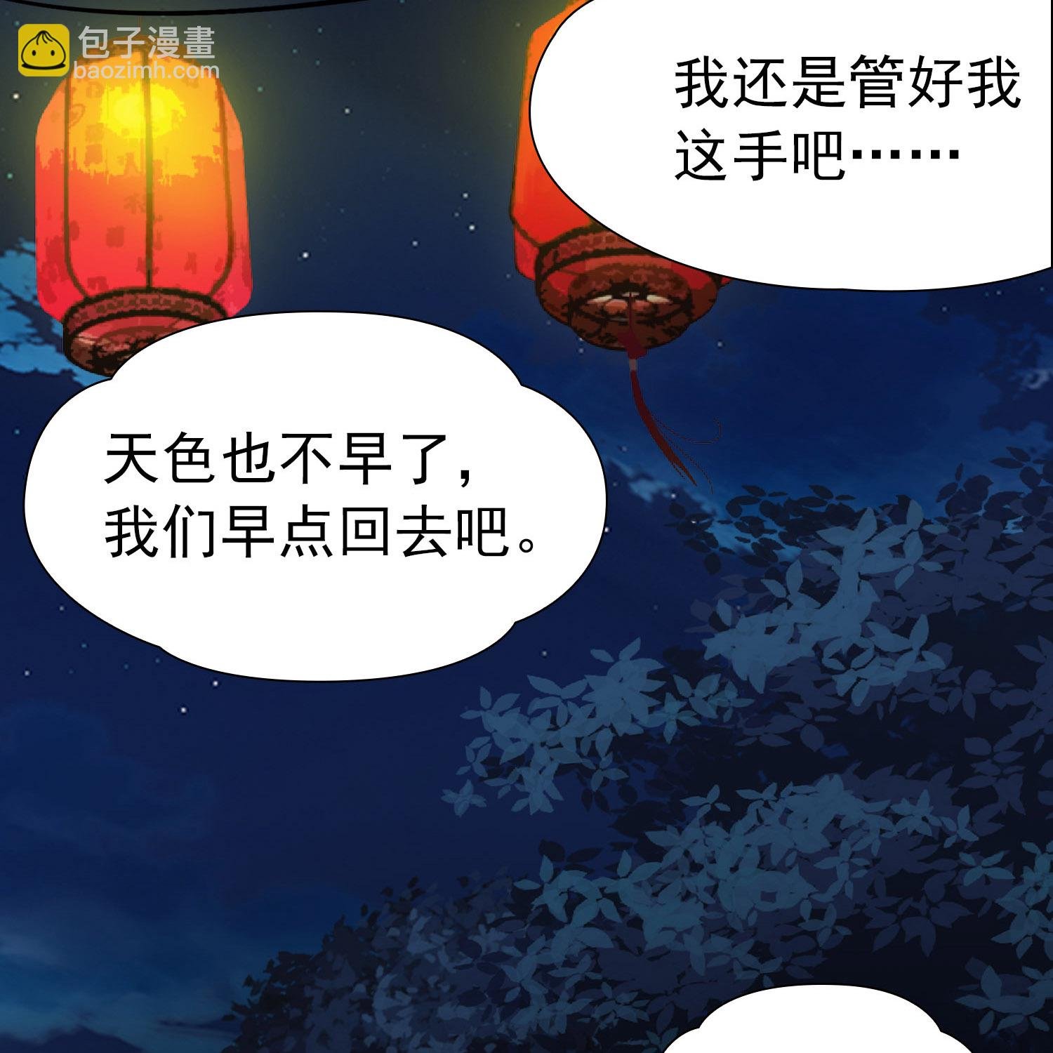 第2季第234话 偷摸出游1