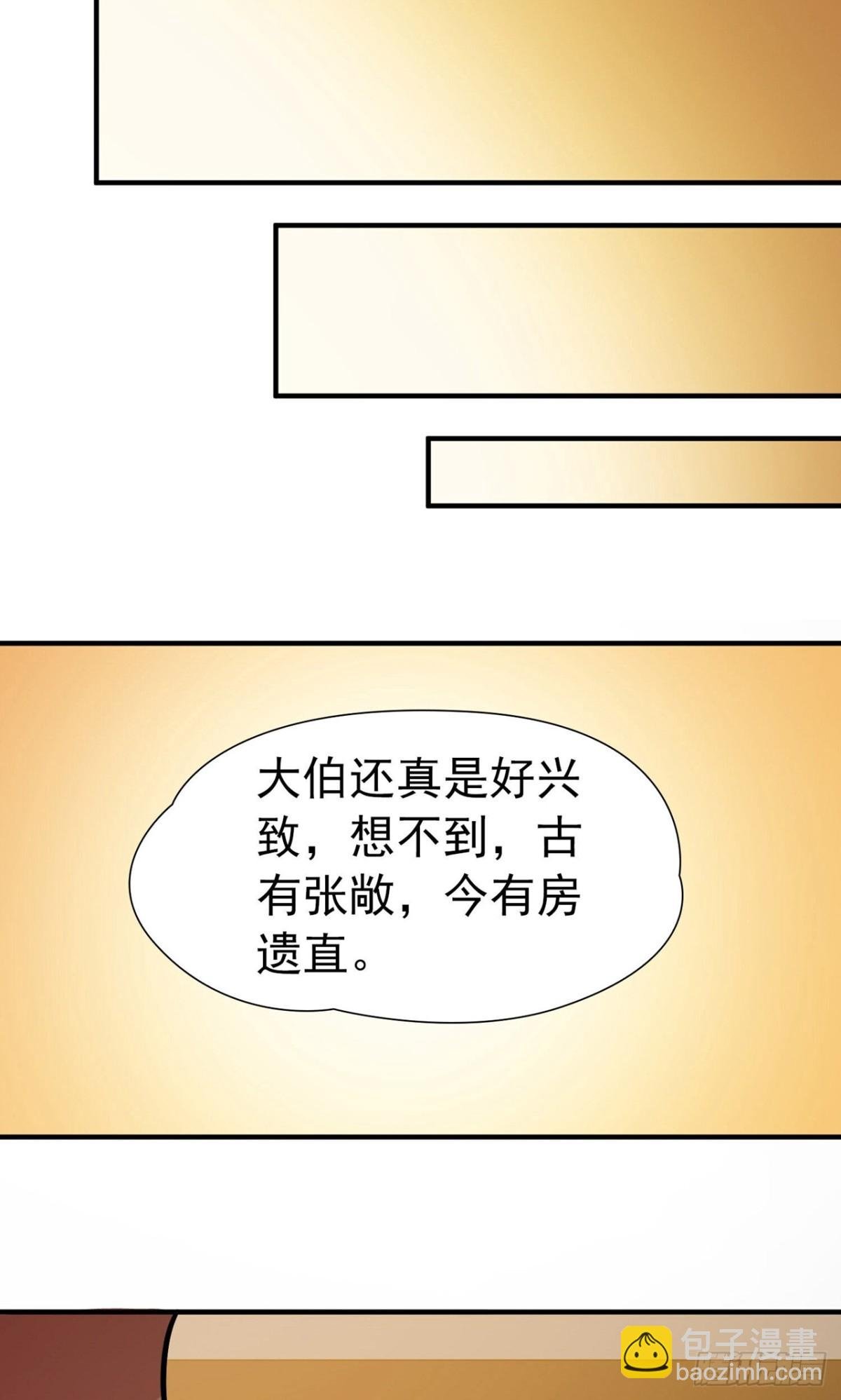 第2季第239话 酒后惩罚2