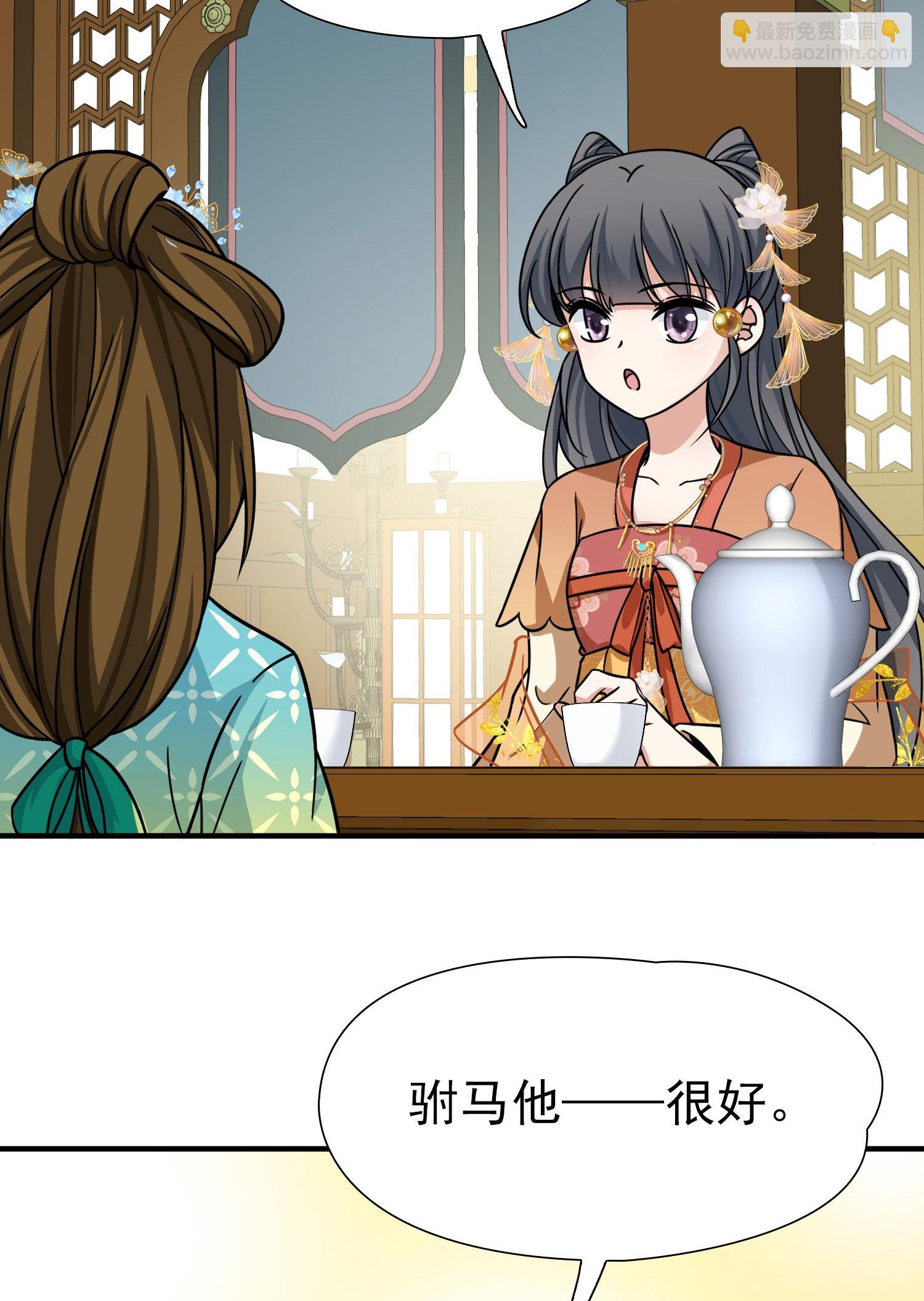 第2季第235话 偷摸出游2