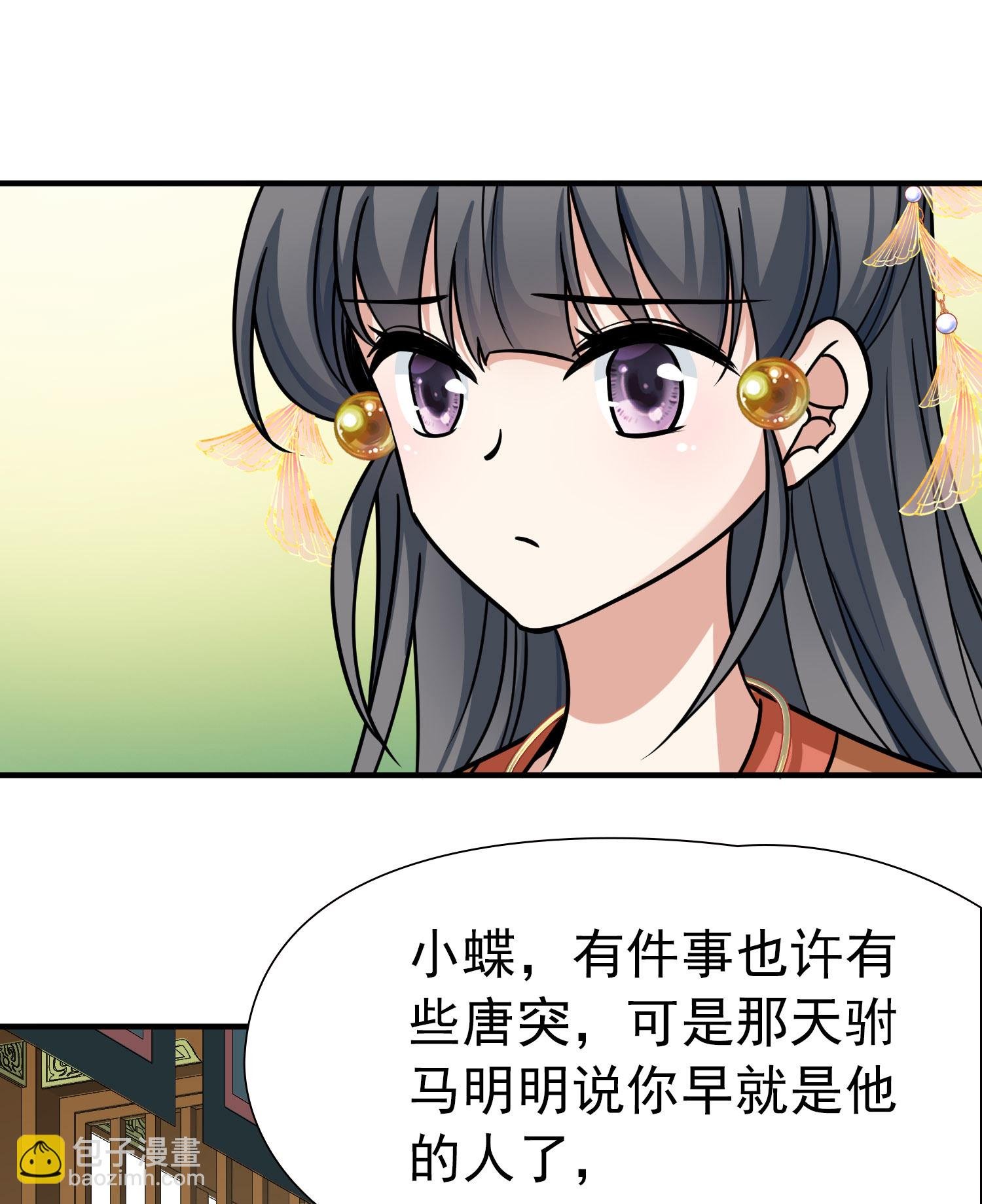 第2季第235话 偷摸出游2