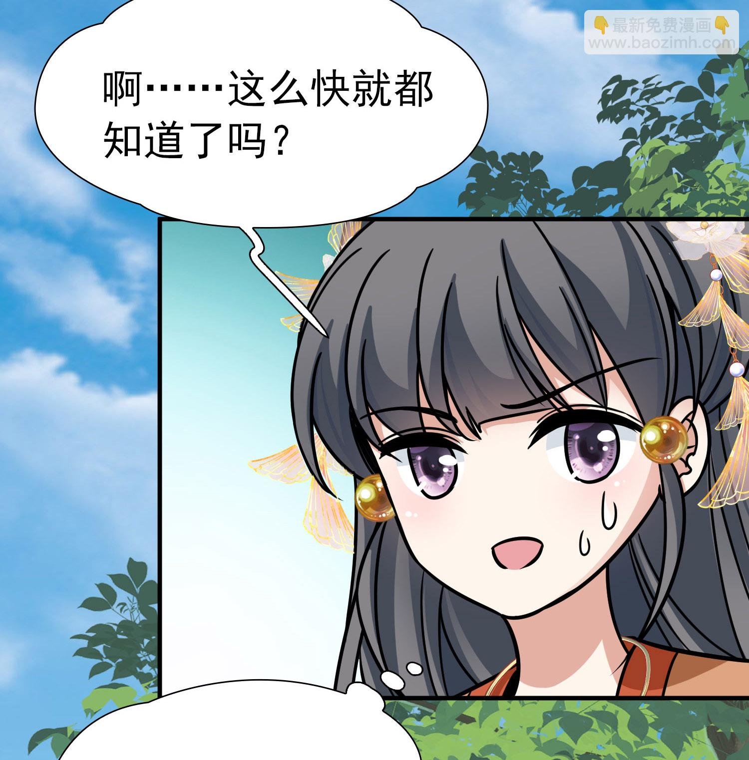 第2季第235话 偷摸出游2