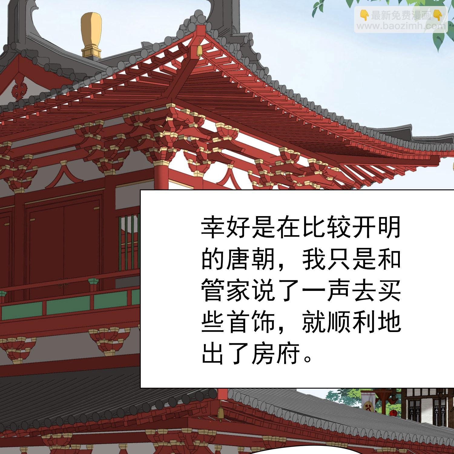 第2季第235话 偷摸出游2