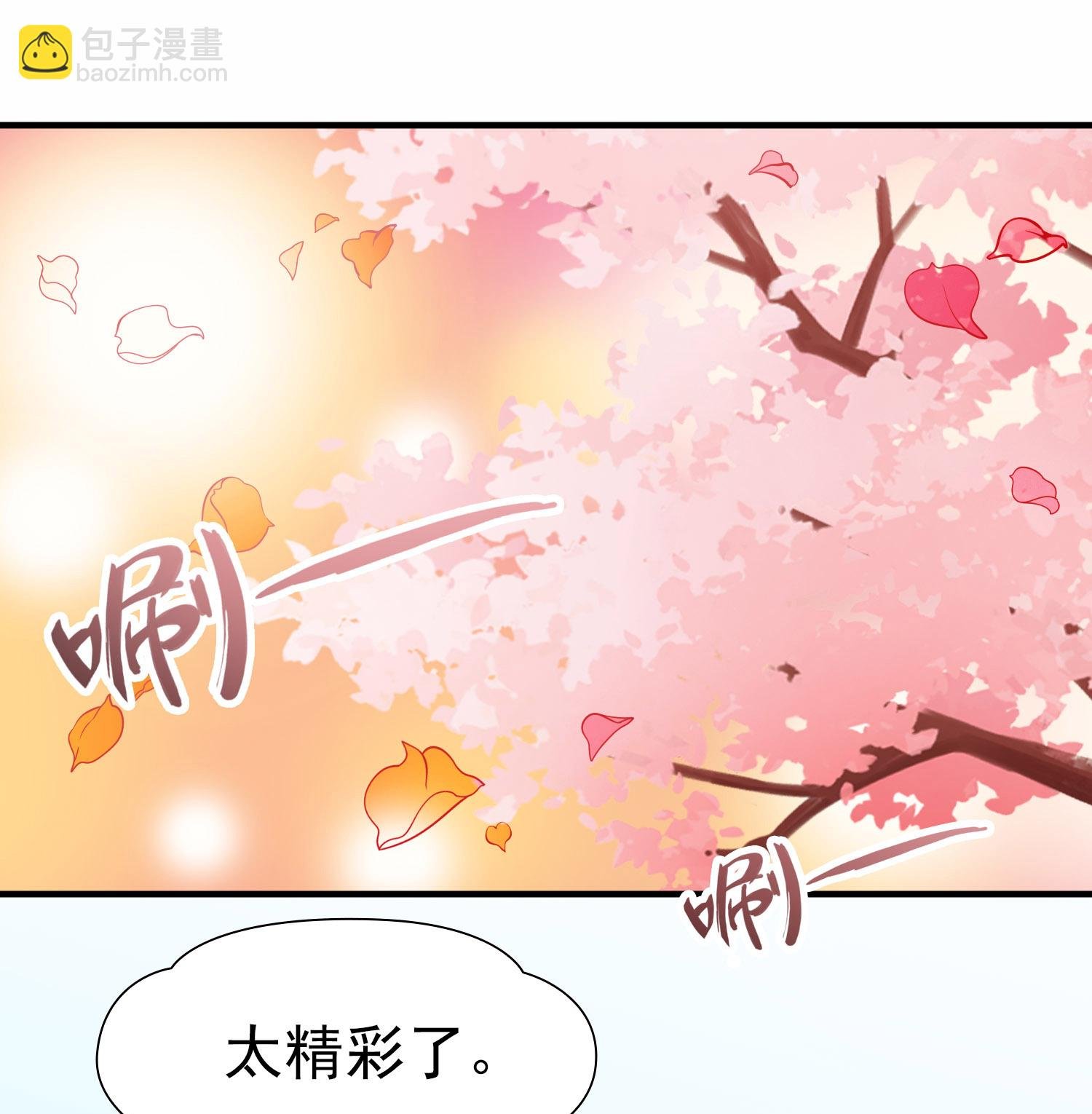 第2季第235话 偷摸出游2