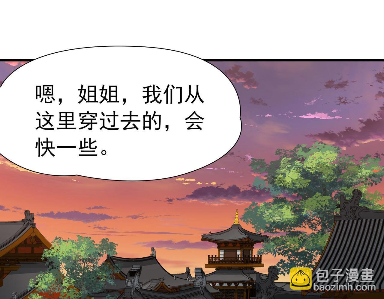 第2季第241话 陷阱2