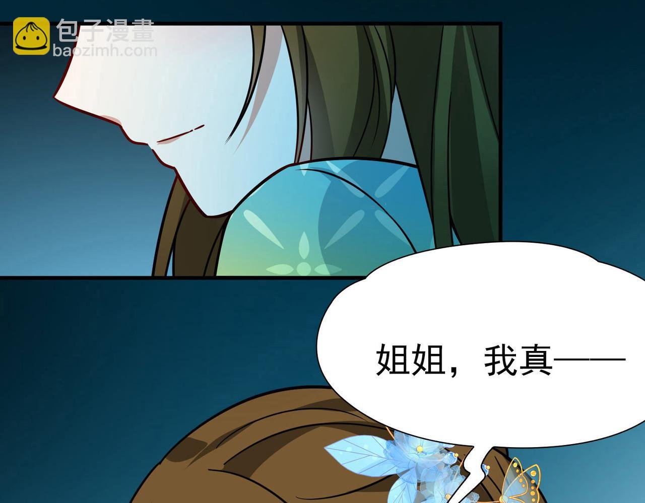 第2季第241话 陷阱2