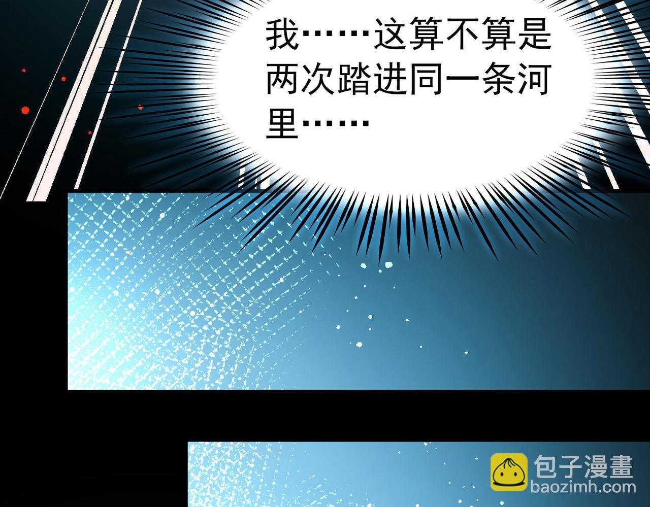 第2季第241话 陷阱2