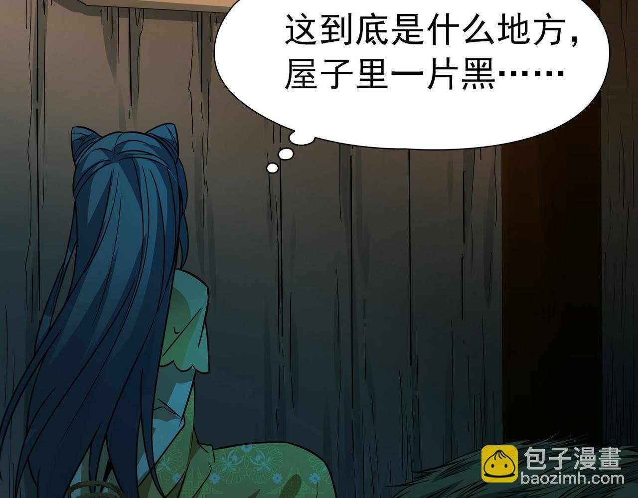 第2季第241话 陷阱2