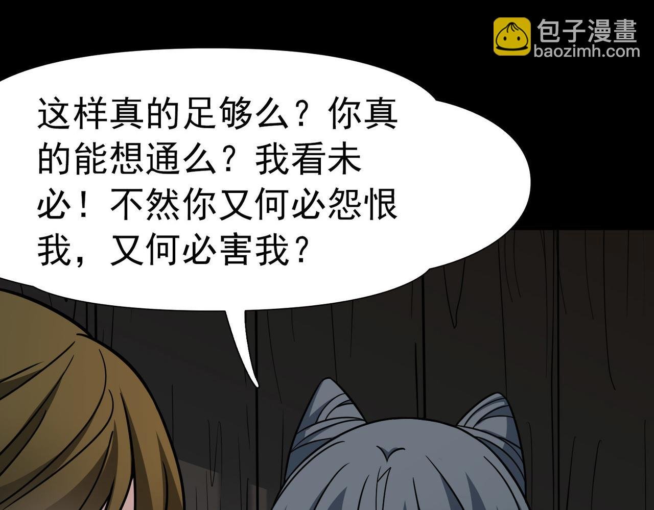 第2季第242话 出逃1