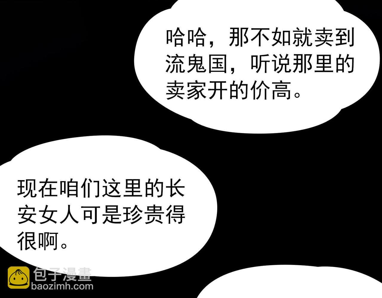 第2季第243话 出逃2