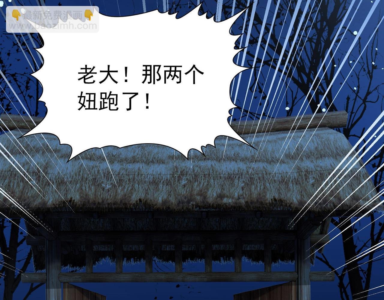 第2季第244话 小蝶的决定1