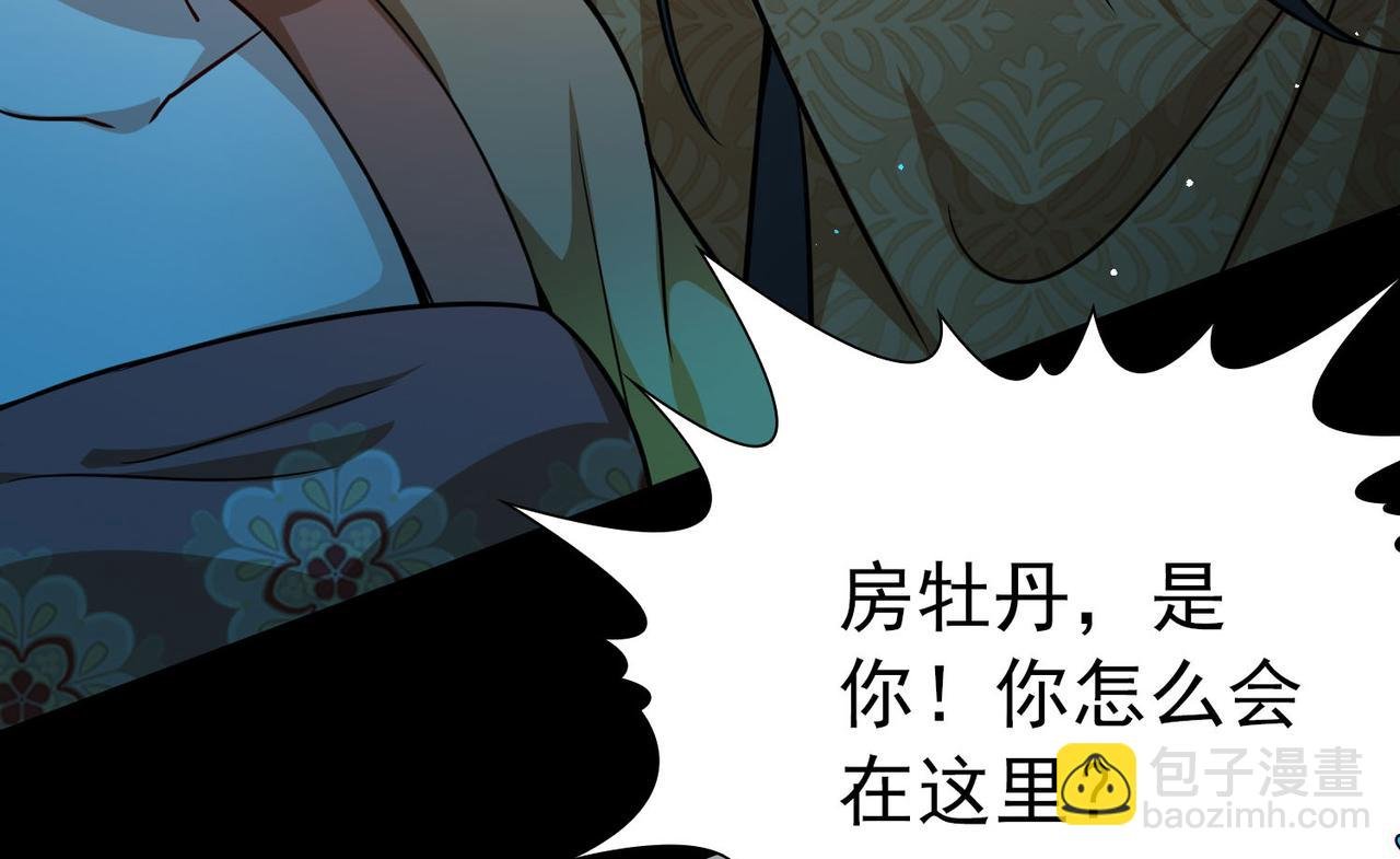 第2季第245话 小蝶的决定2
