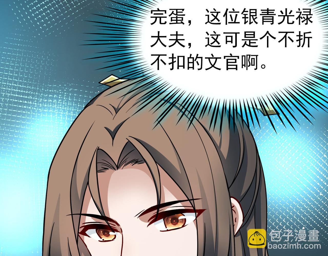 第2季第245话 小蝶的决定2