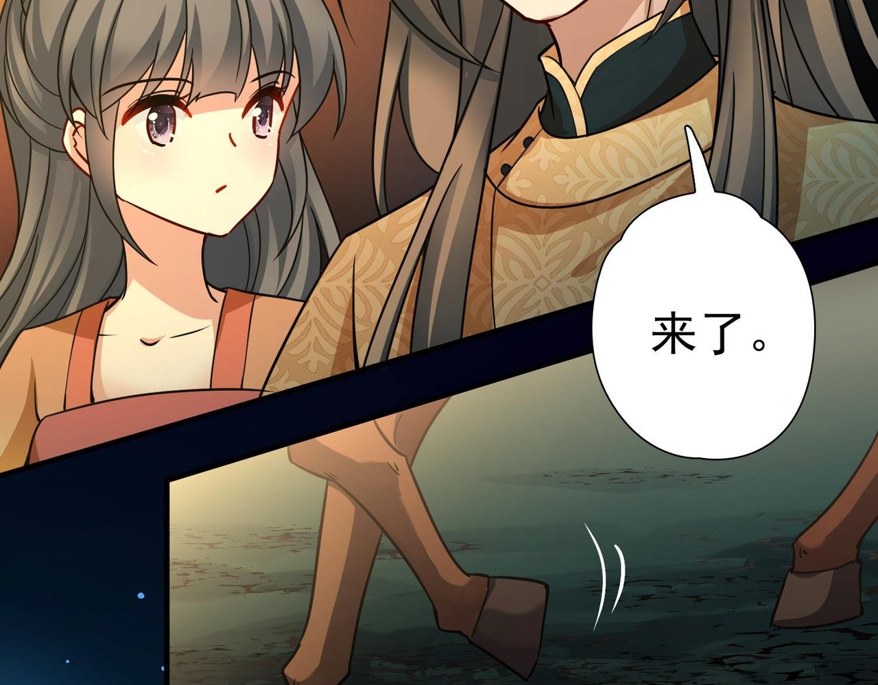 第2季第246话 黄金树1