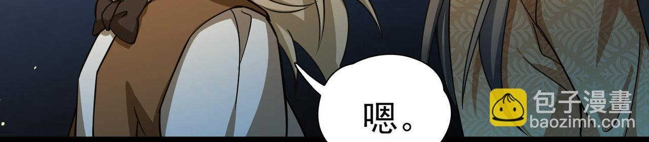第2季第246话 黄金树1