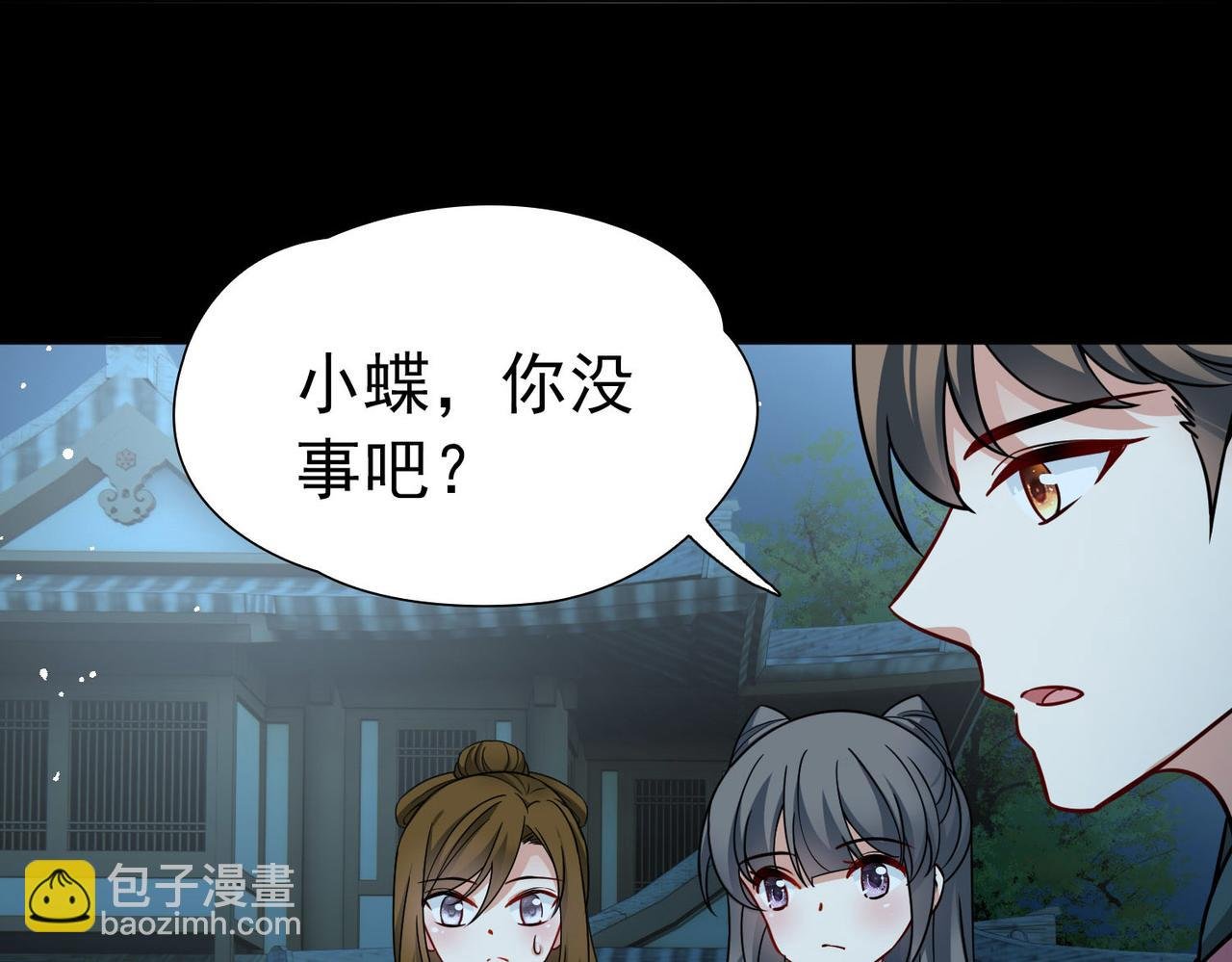 第2季第246话 黄金树1