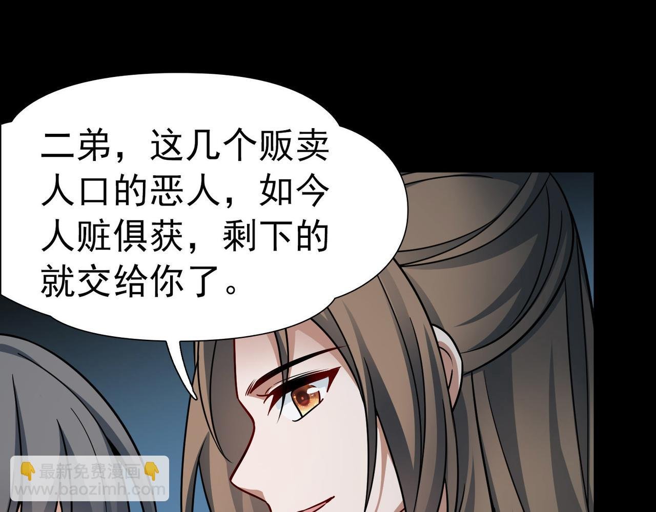 第2季第246话 黄金树1