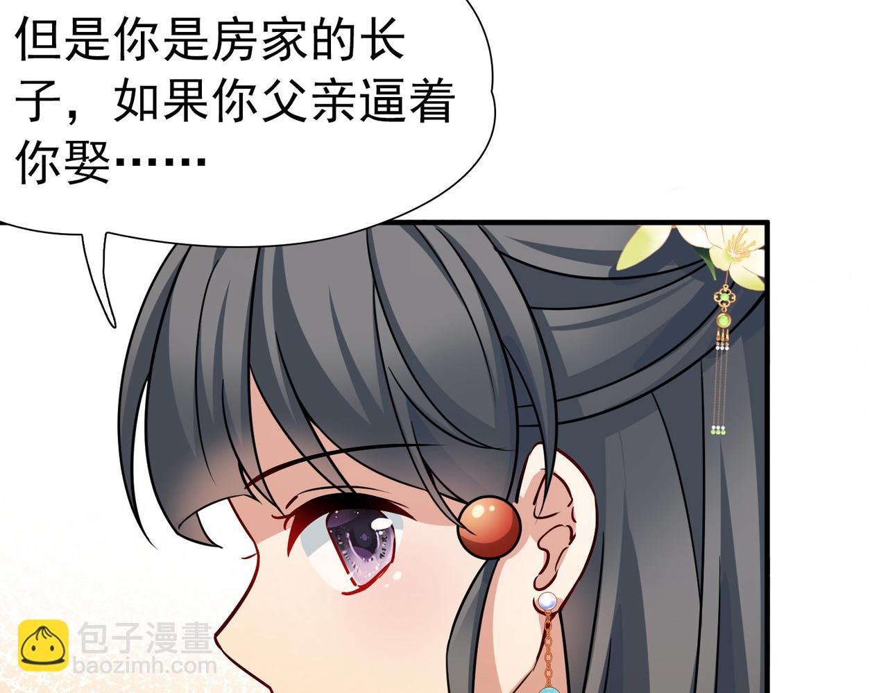 第2季第249话 公主的决定2