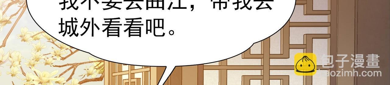 第2季第249话 公主的决定2