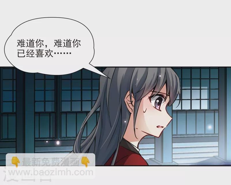 第76话 为了报仇?3