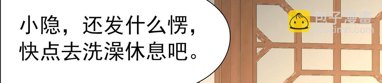 第2季第251话 失踪的委托人1